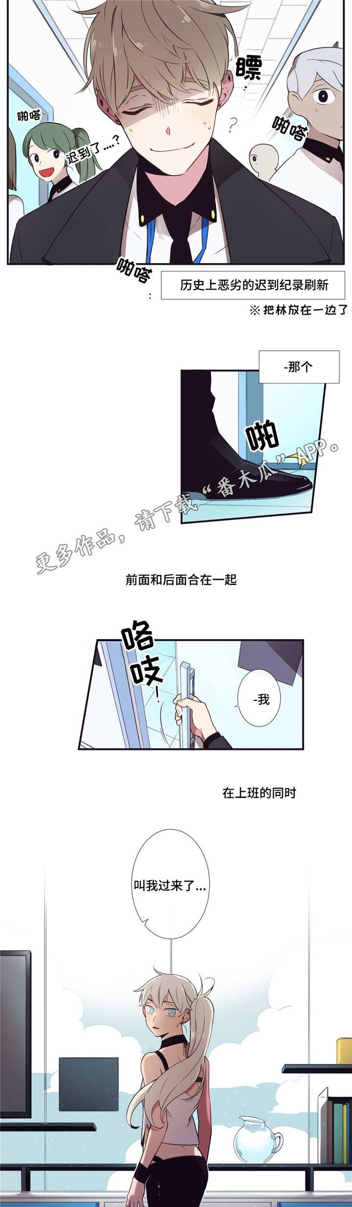 第7章：伙伴商谈