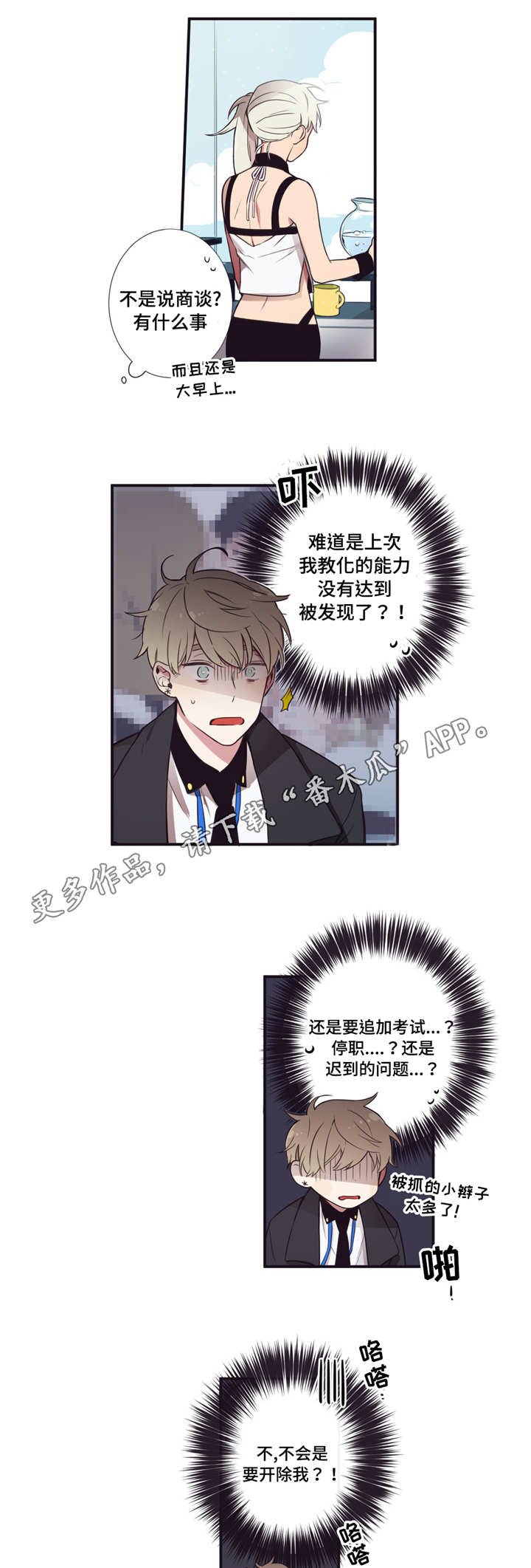 第7章：伙伴商谈