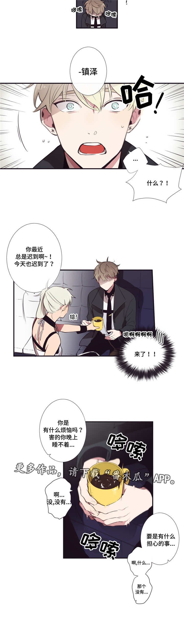 第7章：伙伴商谈