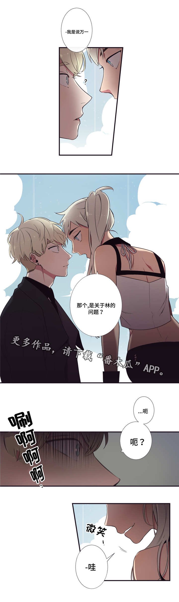 第7章：伙伴商谈