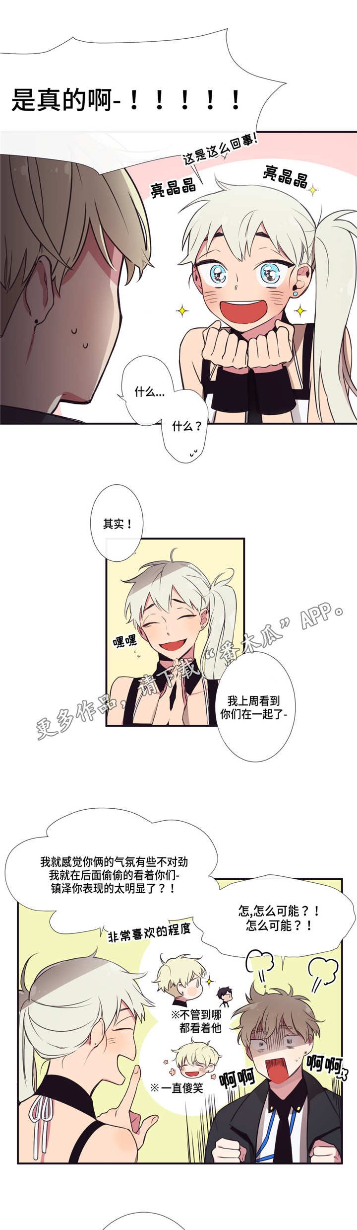 第7章：伙伴商谈
