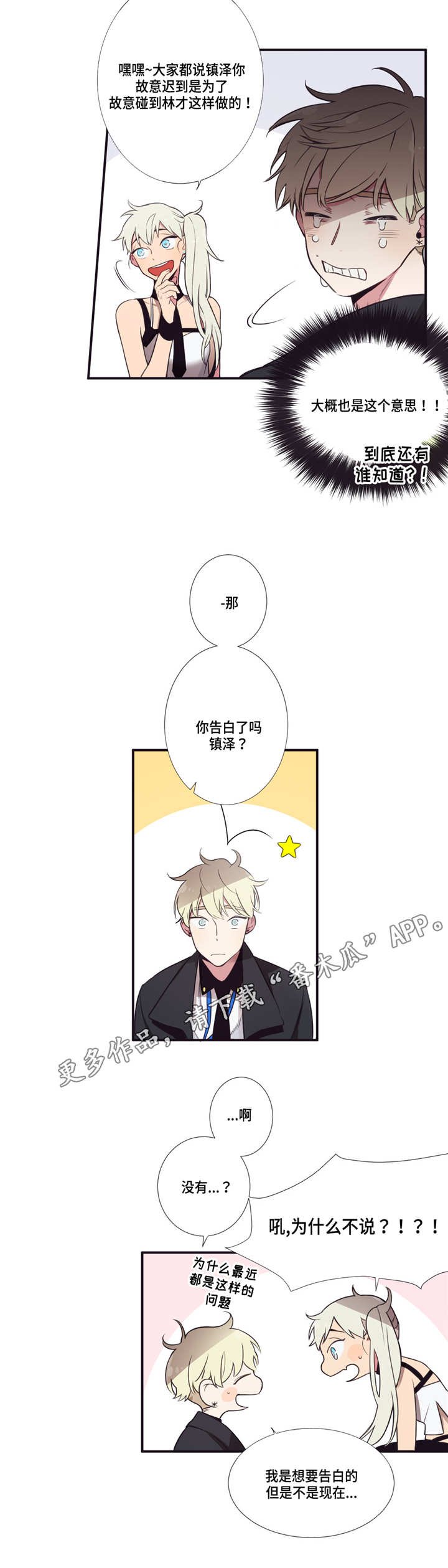 第7章：伙伴商谈