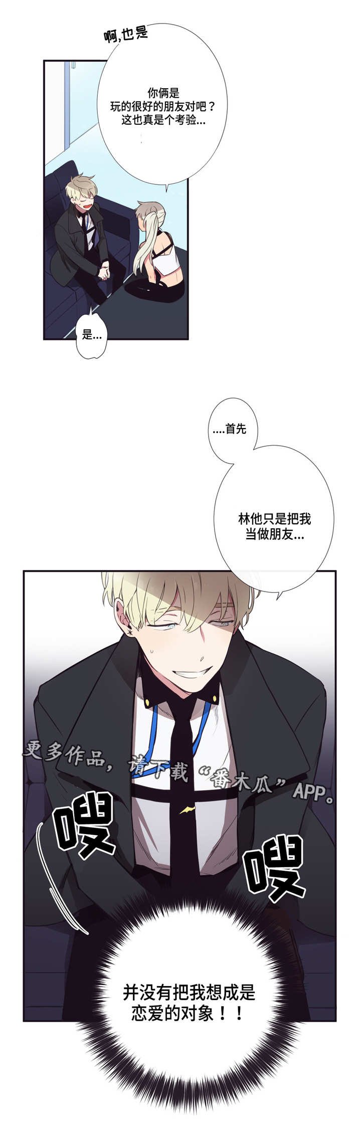 第7章：伙伴商谈