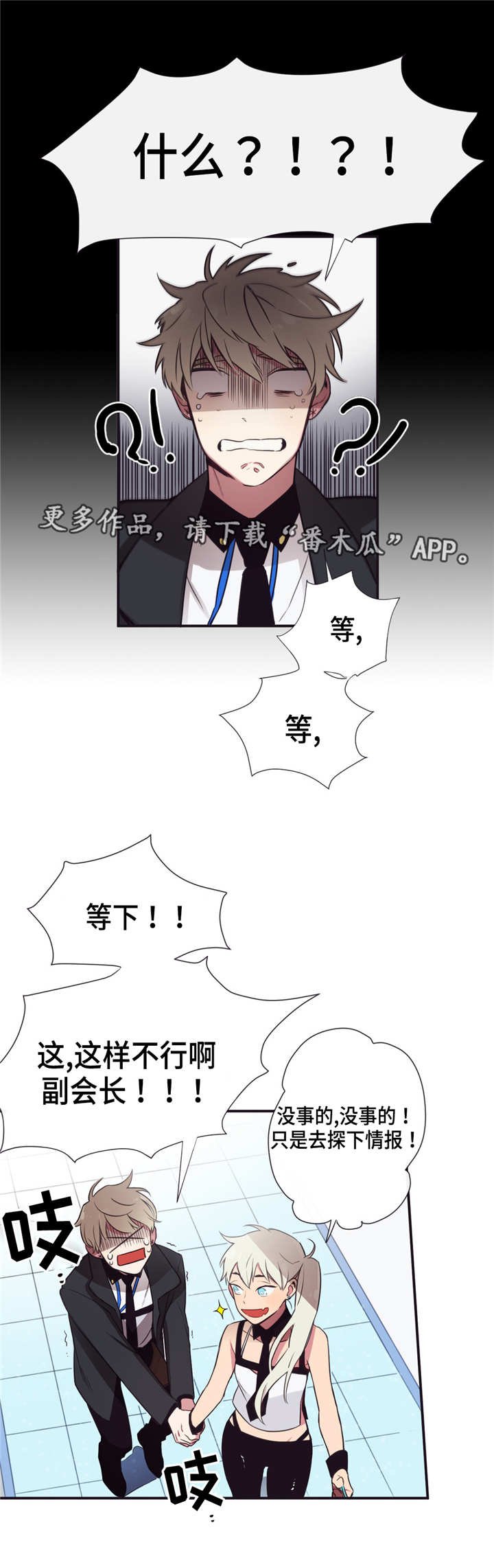 第7章：伙伴商谈