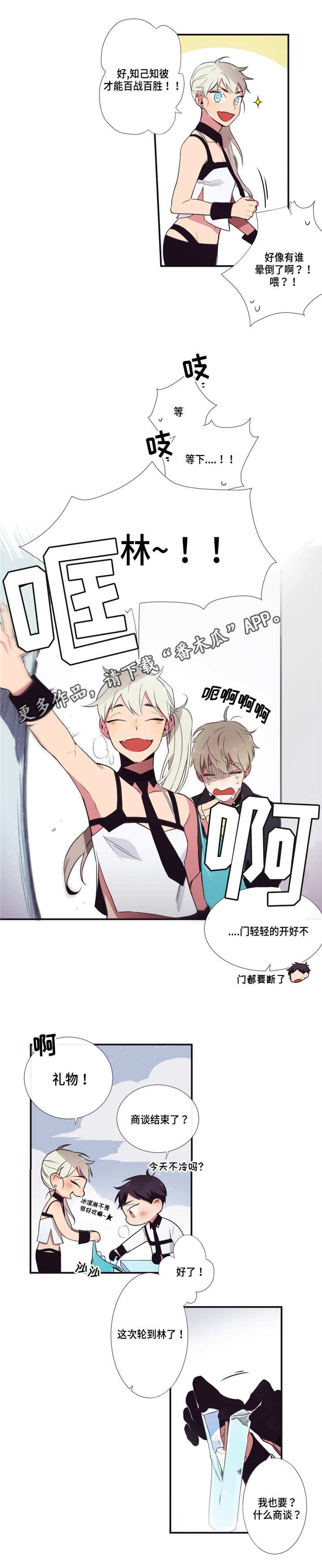 第7章：伙伴商谈
