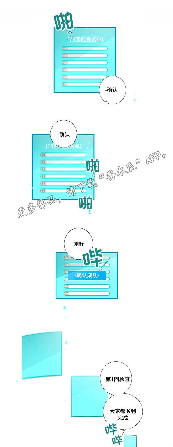 第70章：调查