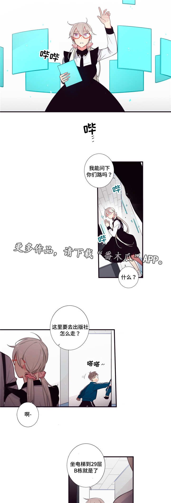 第70章：调查