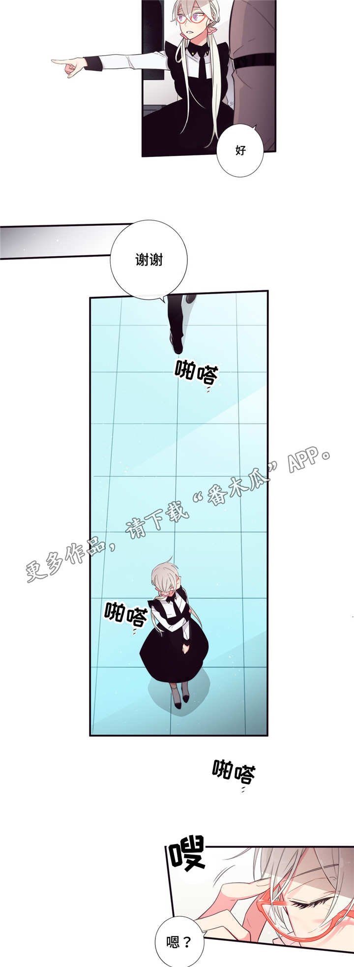 第70章：调查