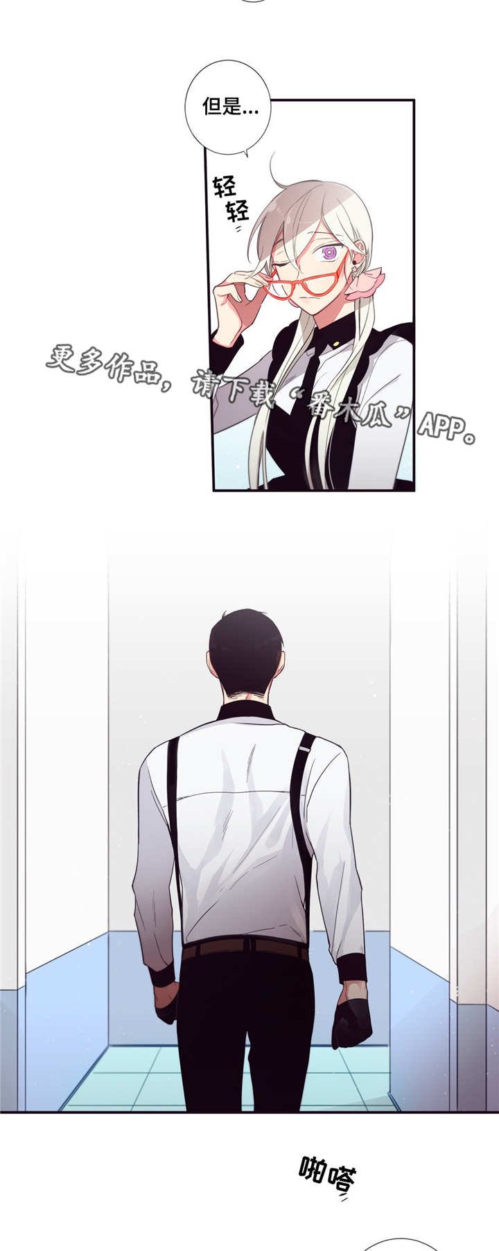 第70章：调查