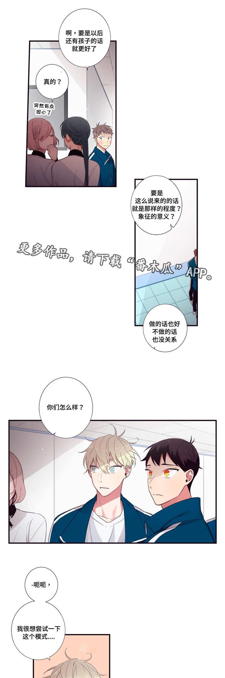 第70章：调查