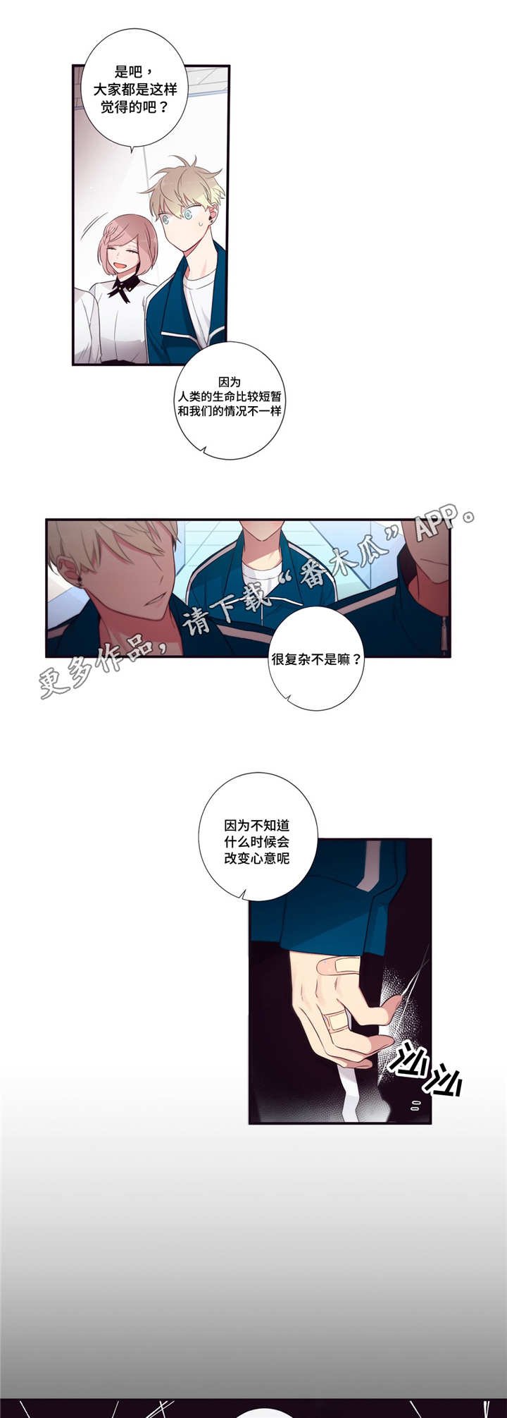 第70章：调查