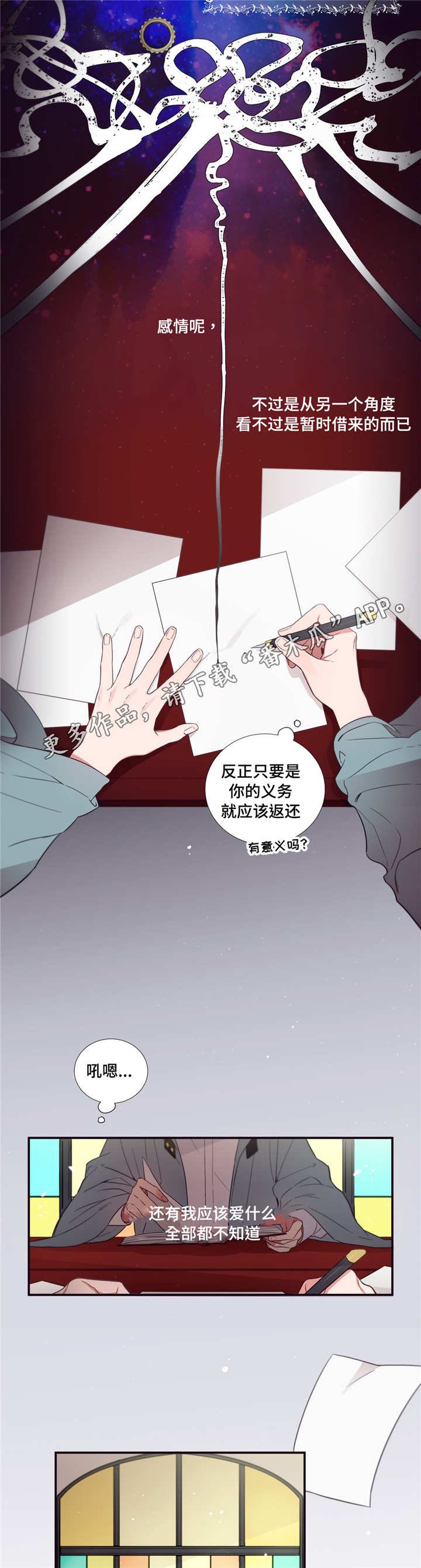 第72章：帮忙而已