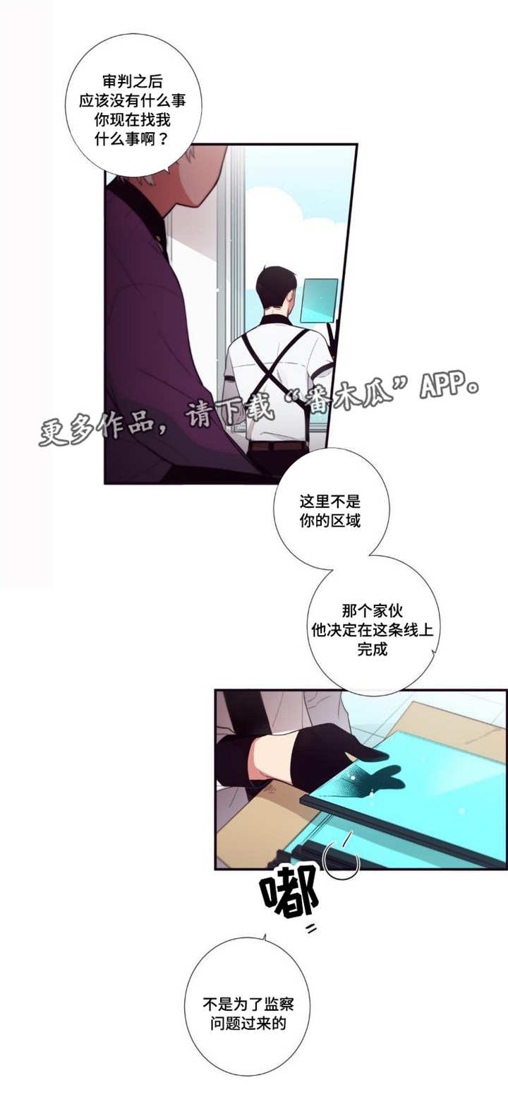 第72章：帮忙而已