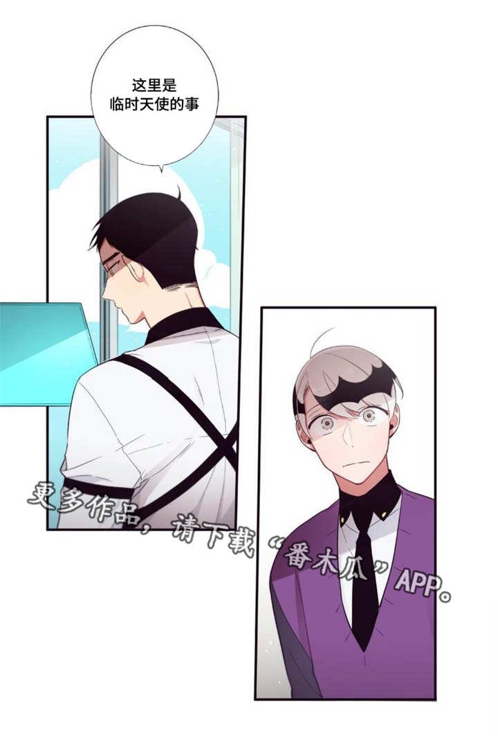 第72章：帮忙而已