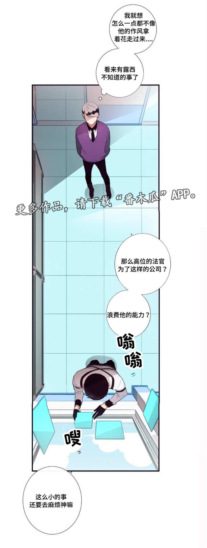 第72章：帮忙而已