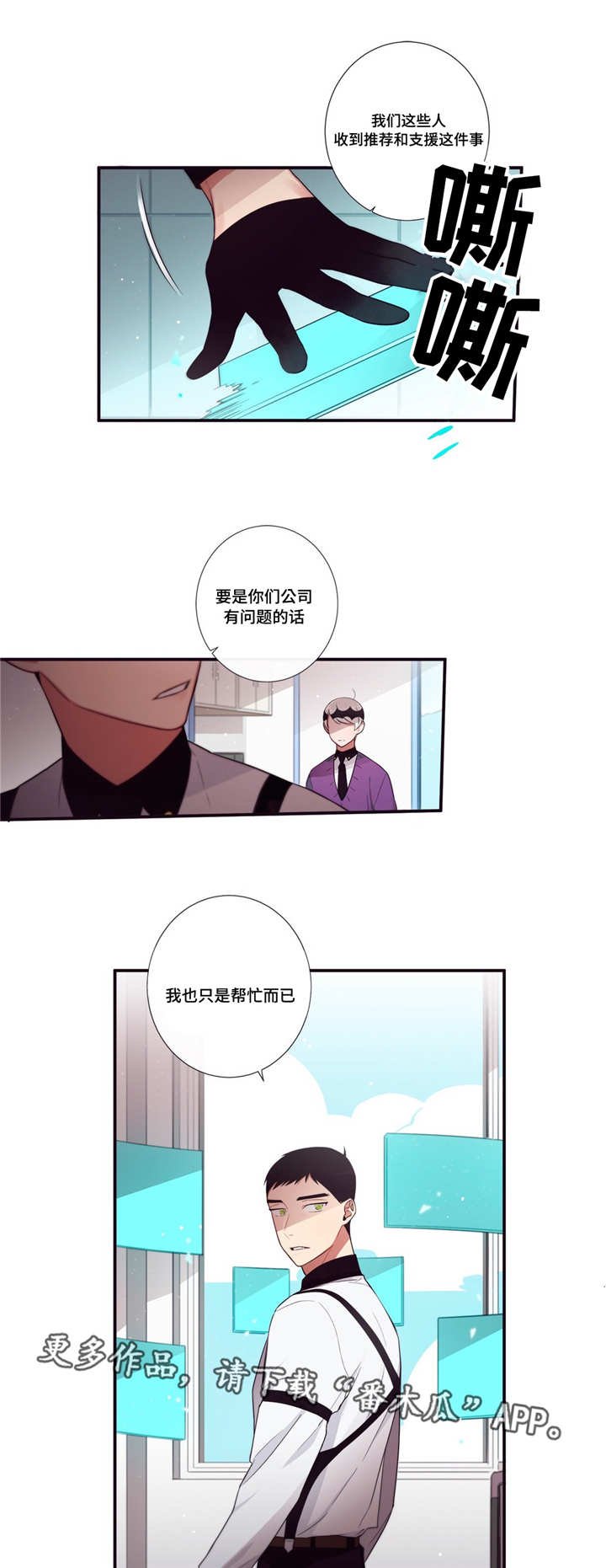 第72章：帮忙而已
