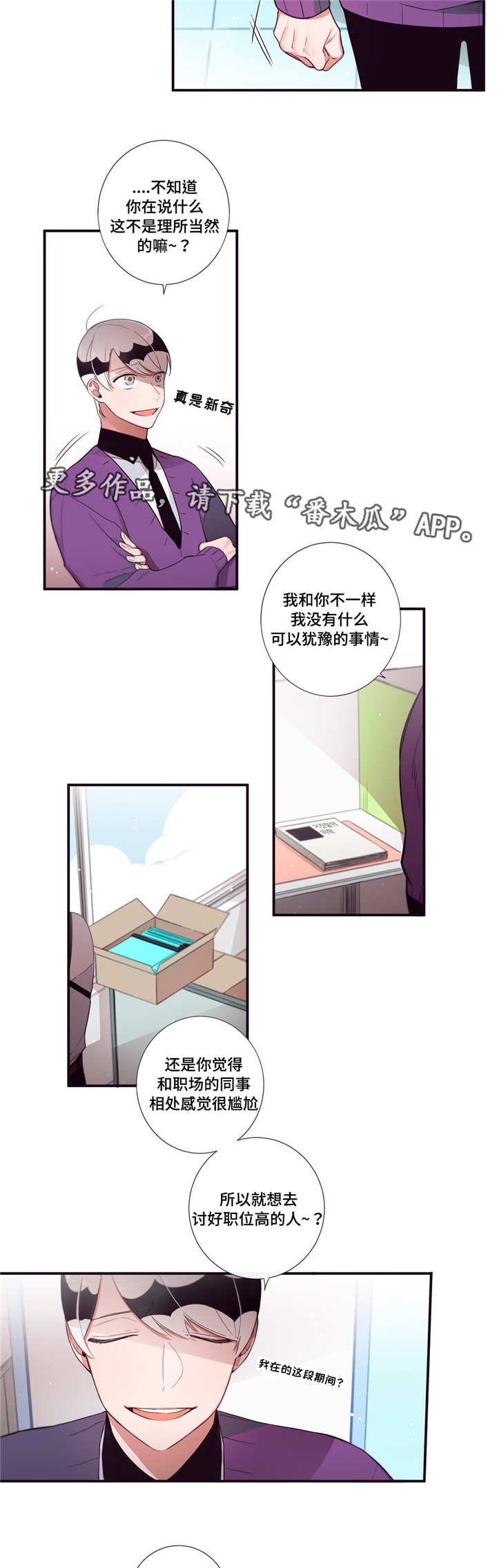 第73章：我想好了