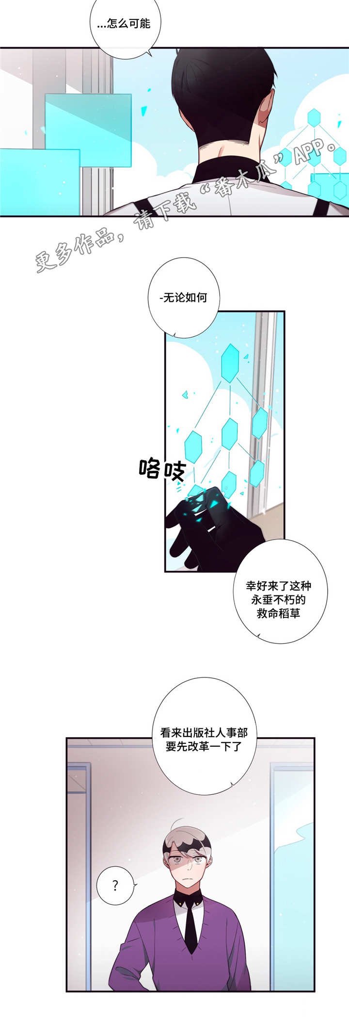 第73章：我想好了