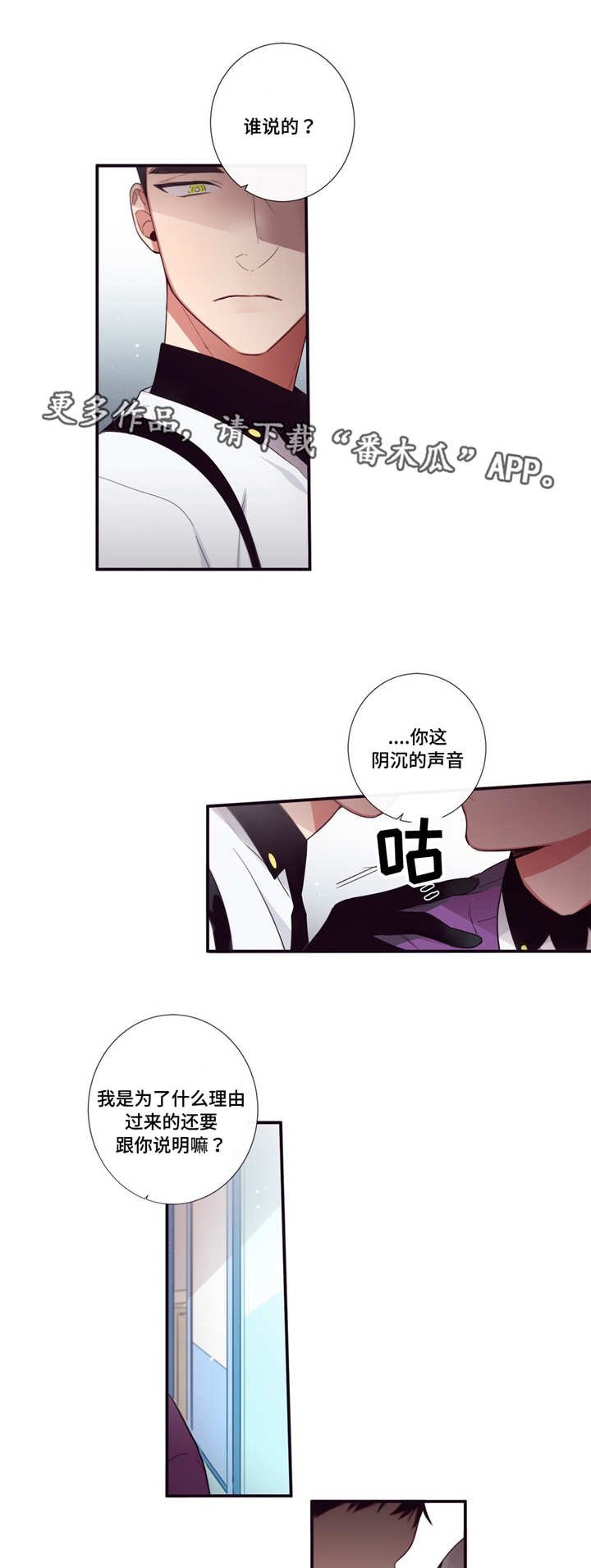 第73章：我想好了