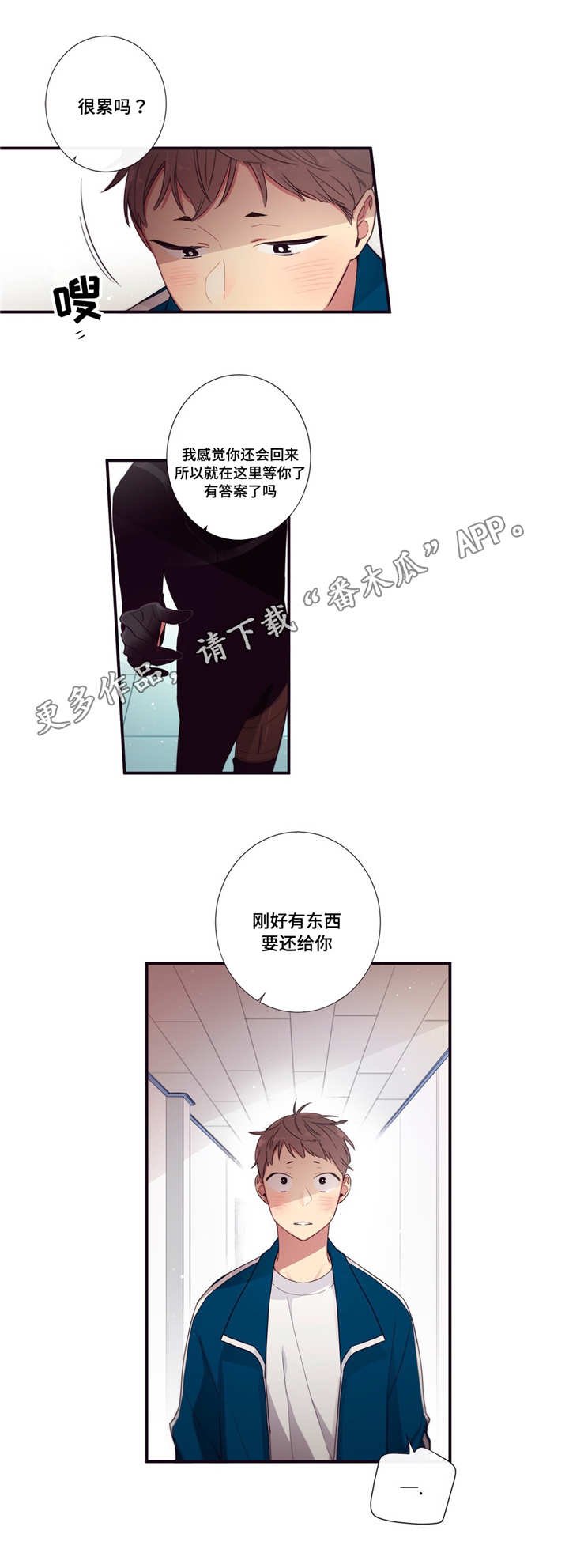 第73章：我想好了