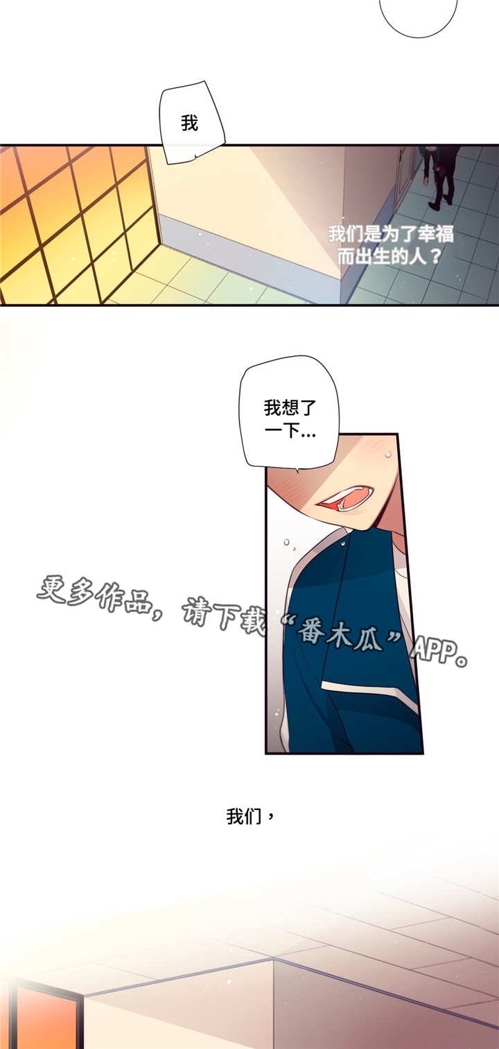 第73章：我想好了