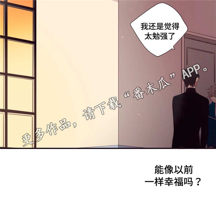 第73章：我想好了