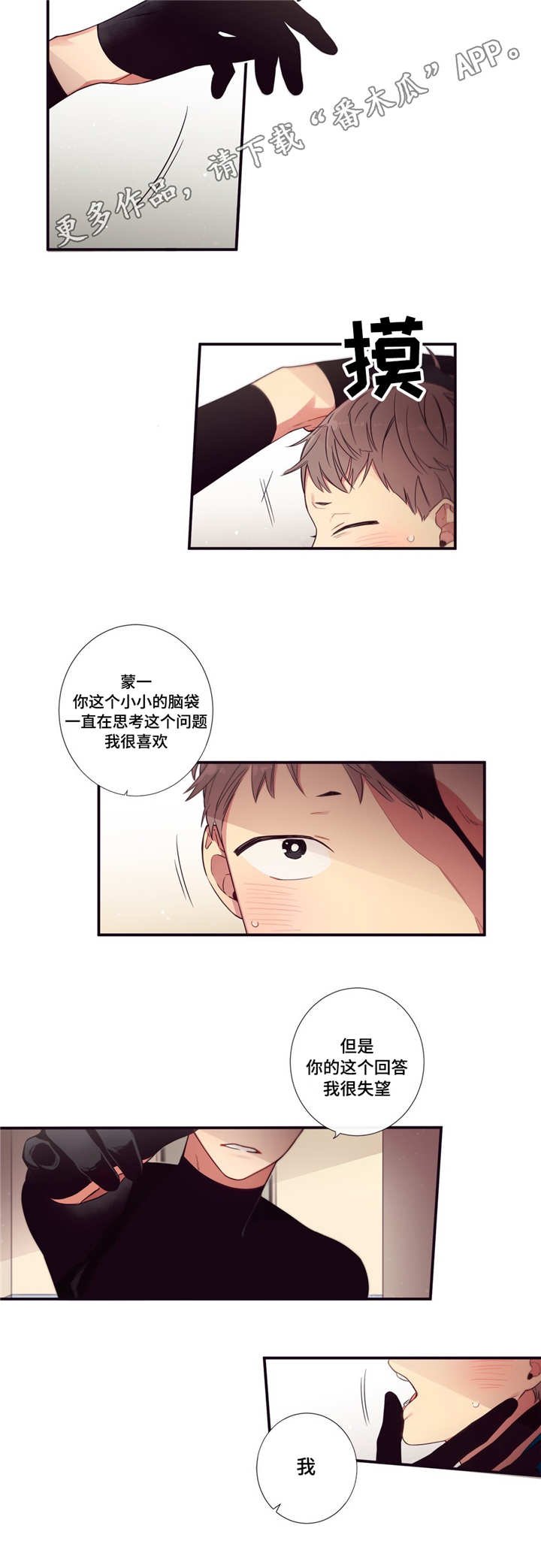 第74章：什么原因