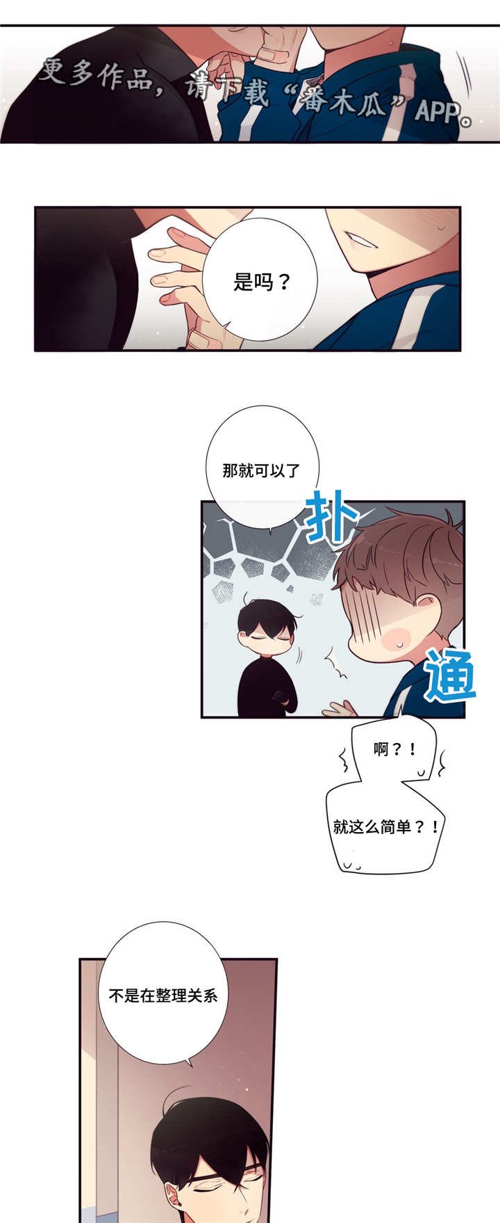 第74章：什么原因