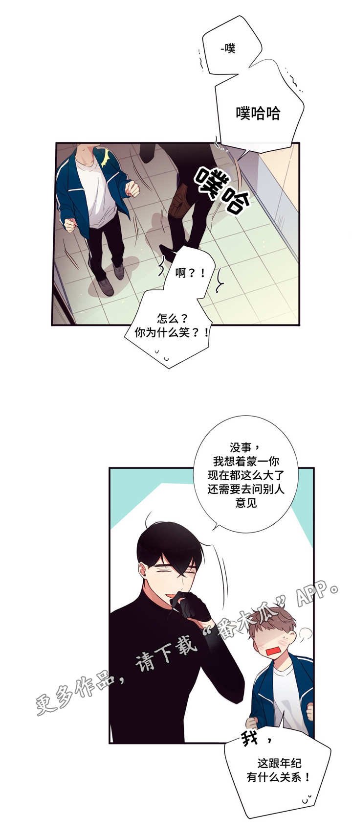 第74章：什么原因