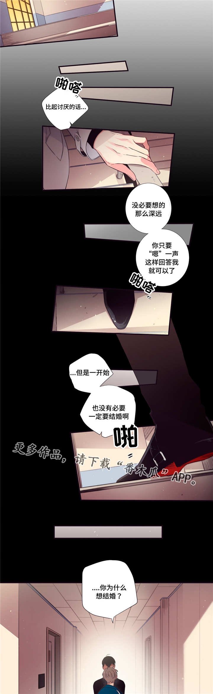 第74章：什么原因