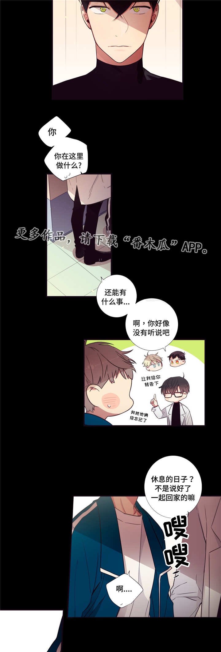 第75章：不是讨厌