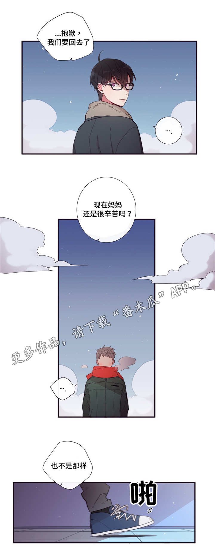 第75章：不是讨厌