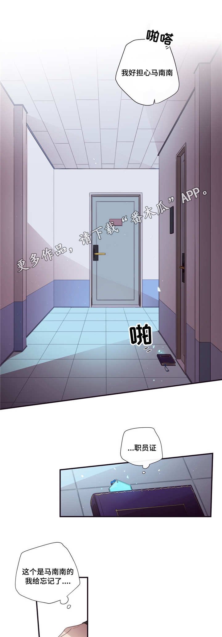 第75章：不是讨厌