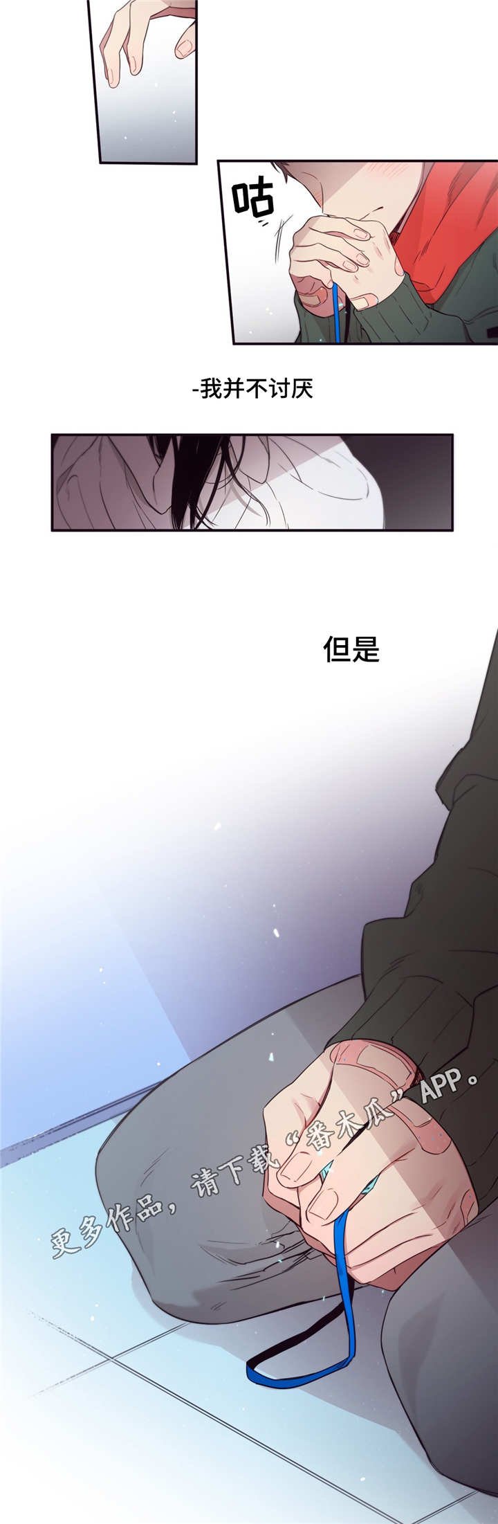 第75章：不是讨厌
