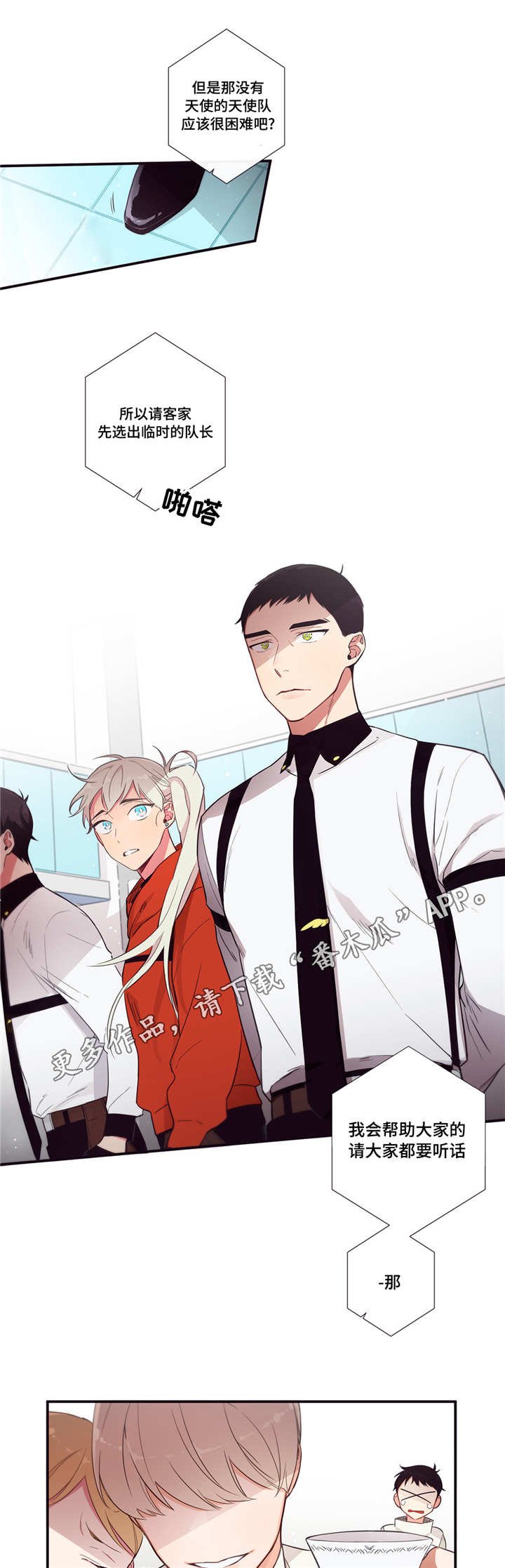 第76章：体育大会