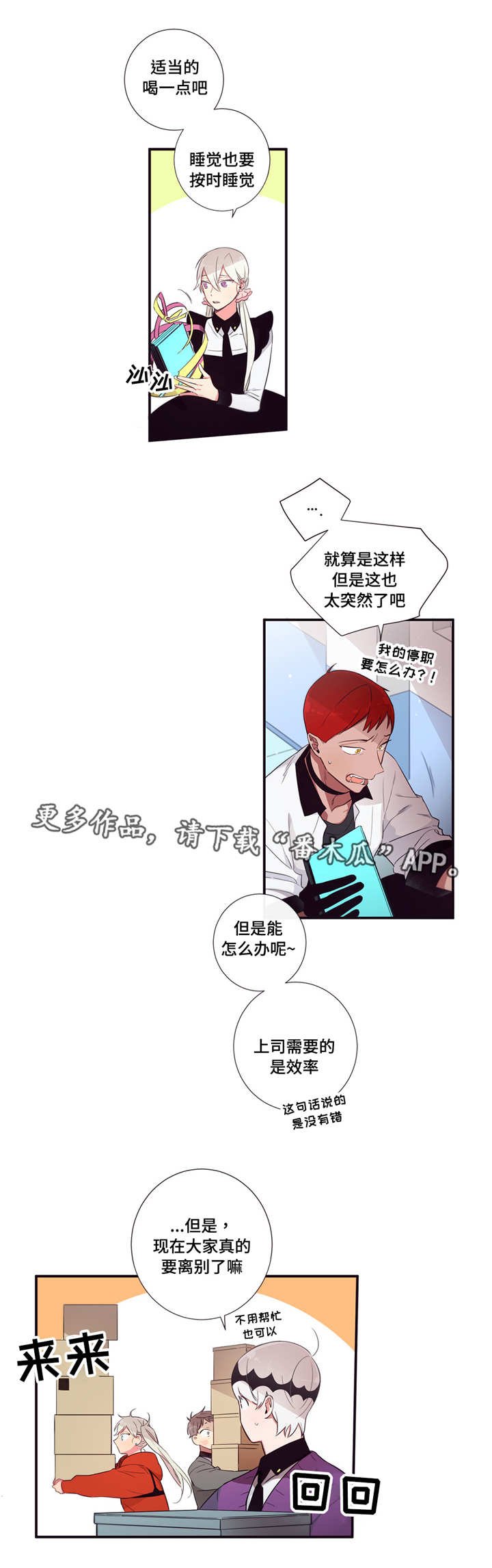 第76章：体育大会