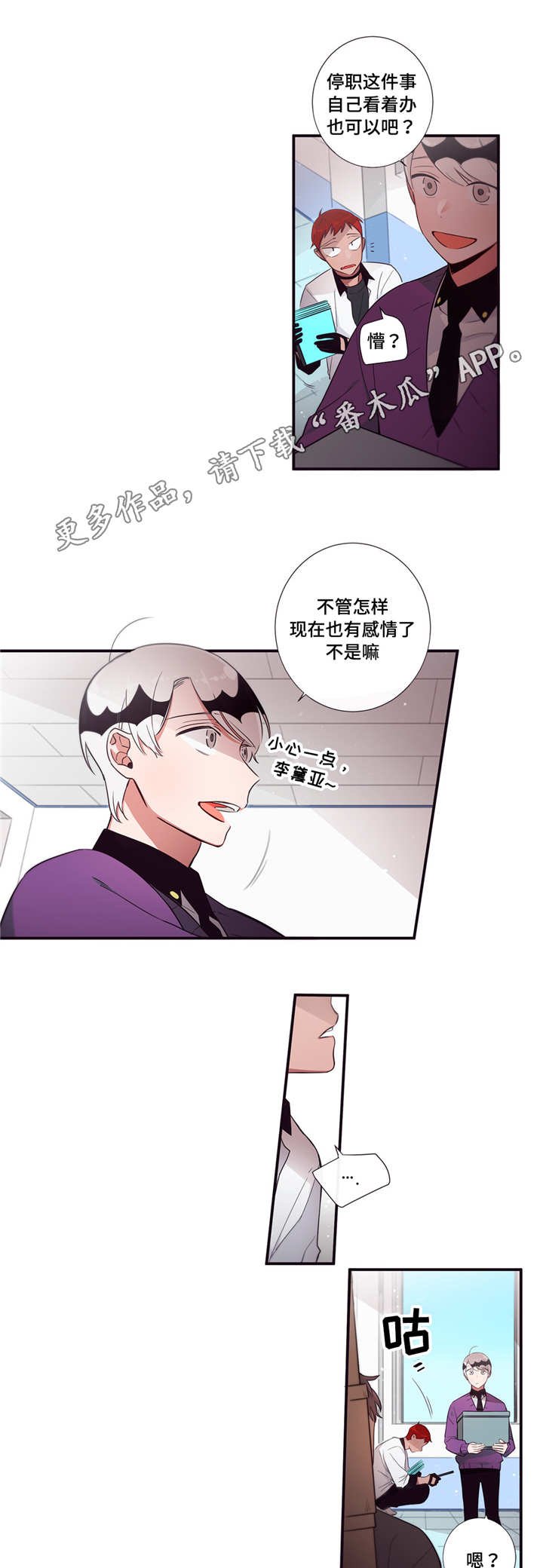第76章：体育大会