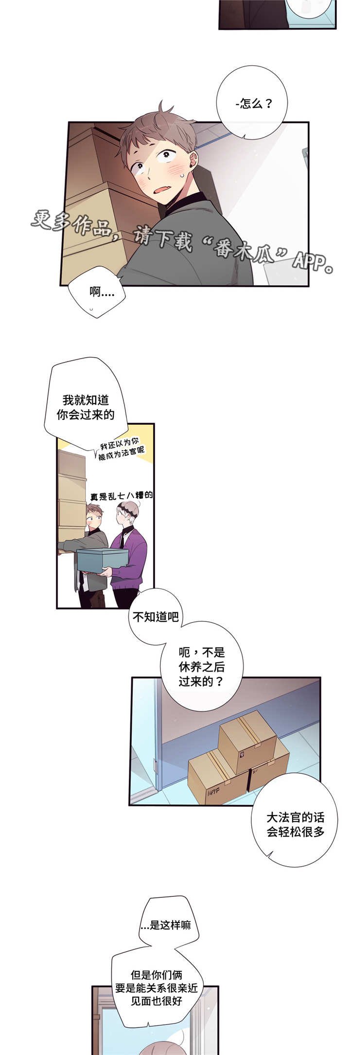 第76章：体育大会