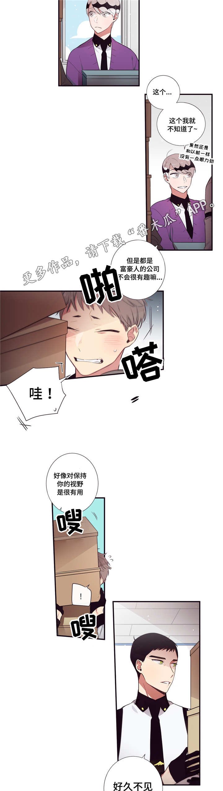 第76章：体育大会