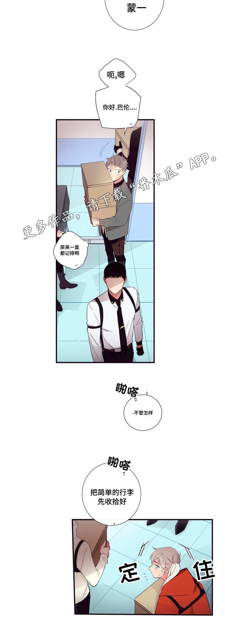 第76章：体育大会