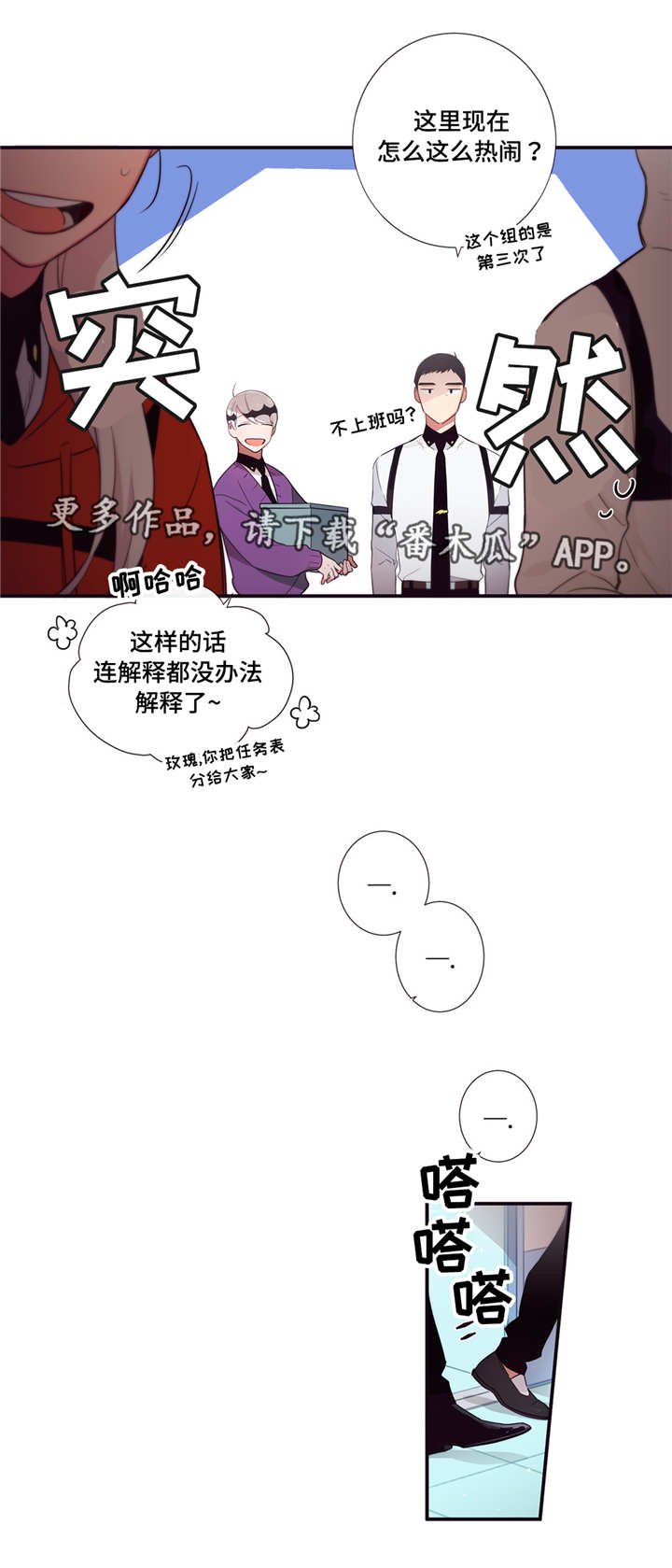 第76章：体育大会