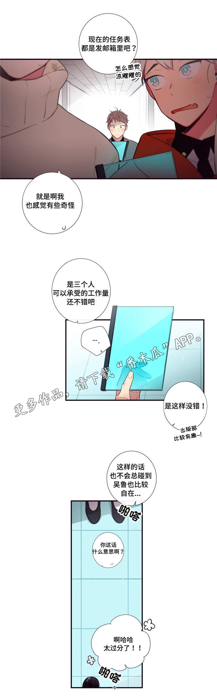 第76章：体育大会