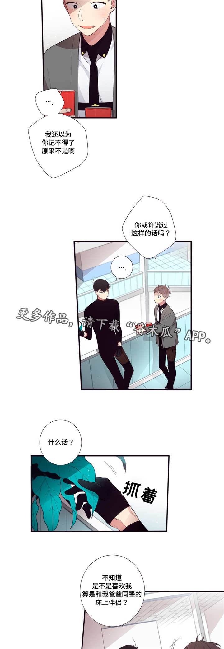 第77章：要打赌吗