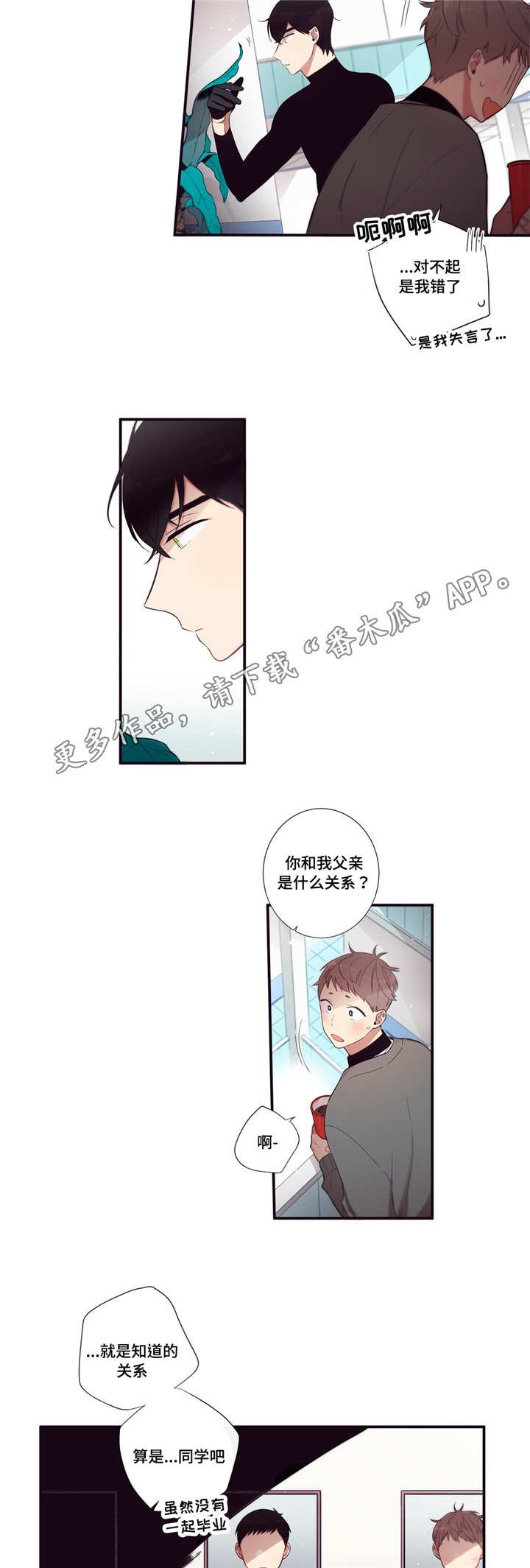 第77章：要打赌吗