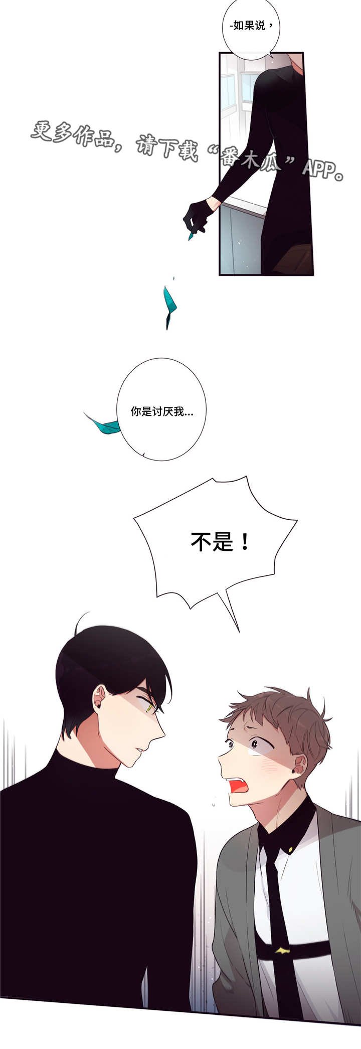 第77章：要打赌吗