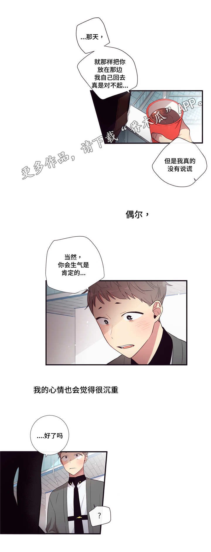 第77章：要打赌吗