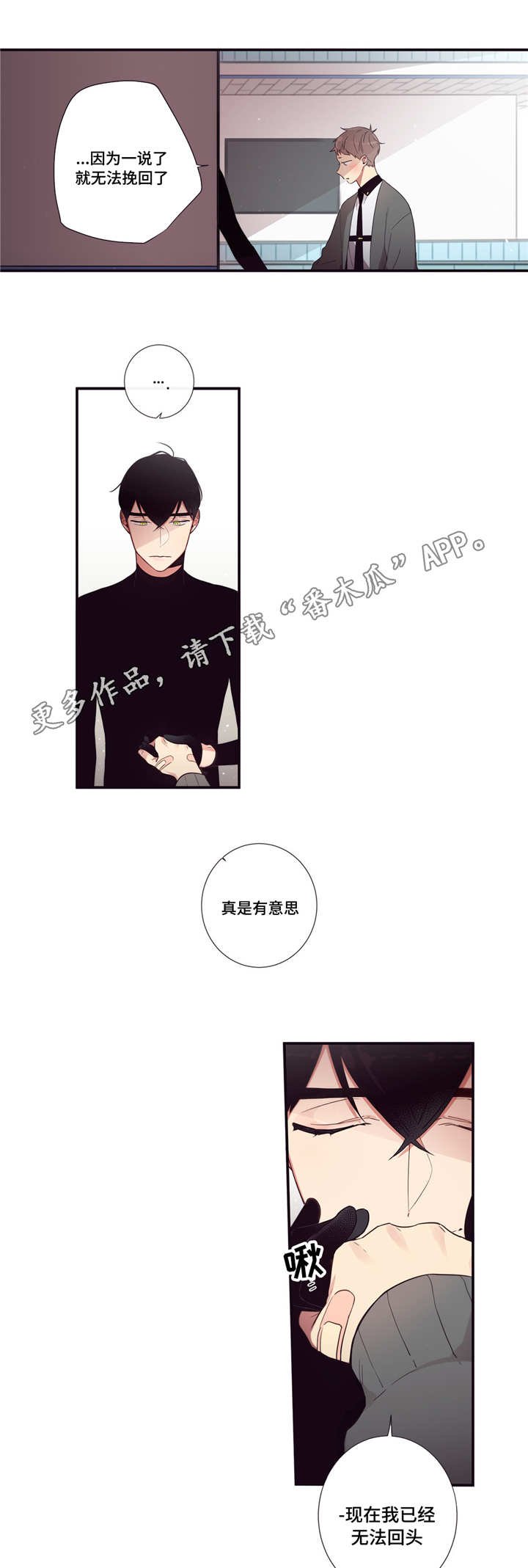 第77章：要打赌吗