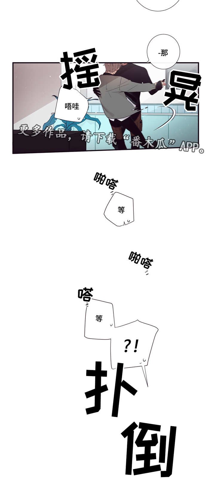 第77章：要打赌吗
