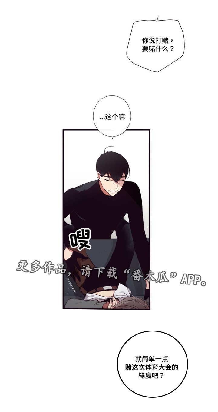 第78章：赌约生效