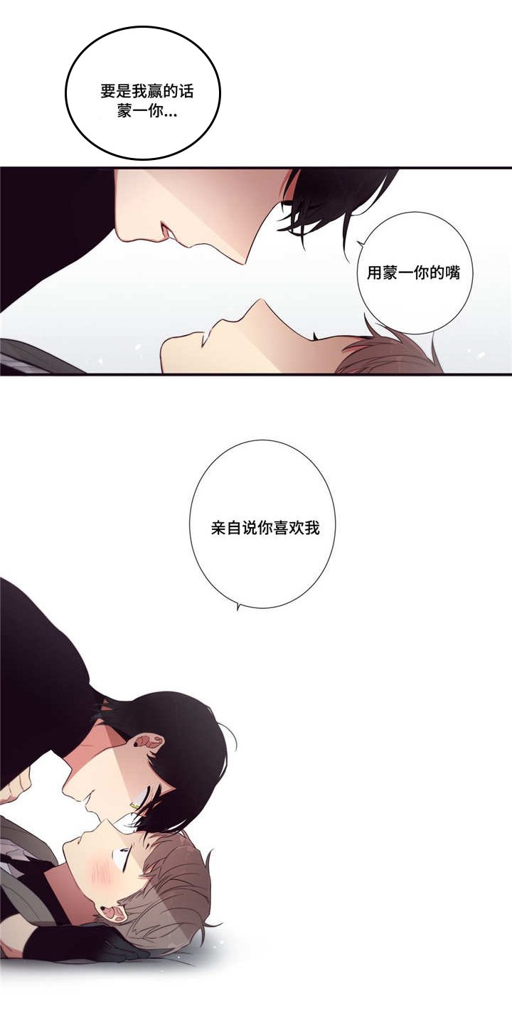 第78章：赌约生效